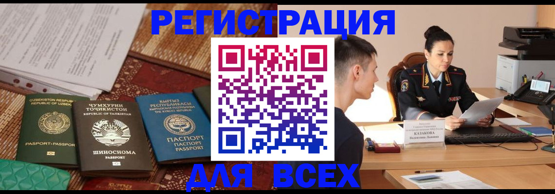 временная регистрация поиск в Воткинске