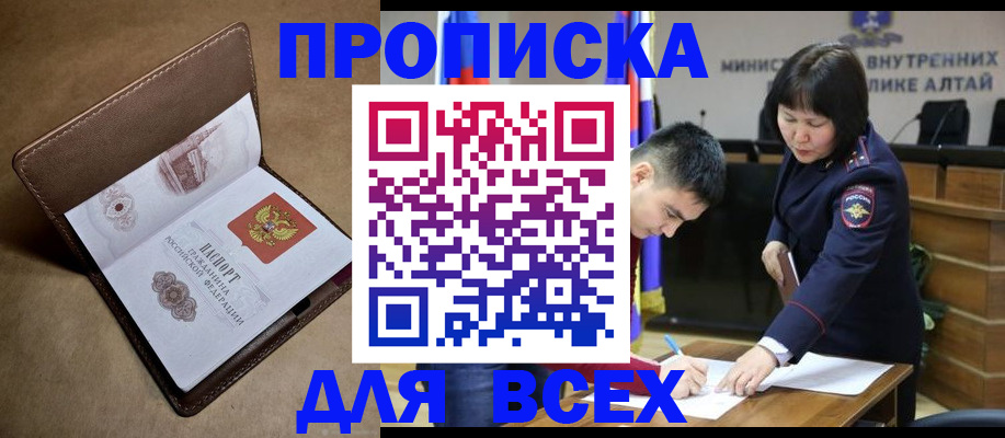 временная регистрация адрес в Воткинске