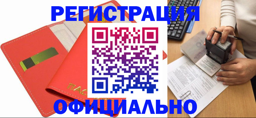 прописка паспорт в Воткинске