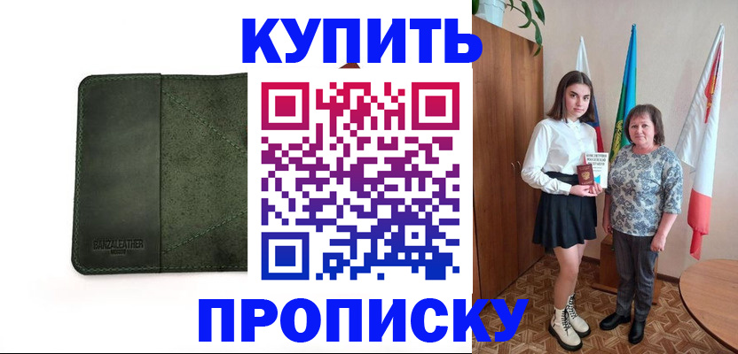 временная регистрация для всех в Воткинске